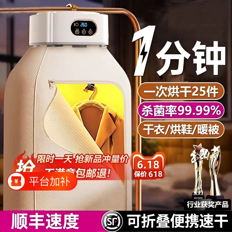 2026烘干机家用烘衣服宿舍小型干衣机便携式旅行婴儿衣物神器新款