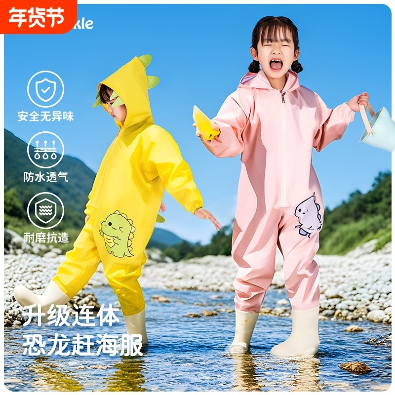儿童恐龙全身连体下水裤赶海一体沙涉水衣服幼儿园玩水防水雨裤鞋,户外/登山/野营/旅行用品,钓鱼服,淘宝优惠券,粉丝福利购,淘宝优惠卷