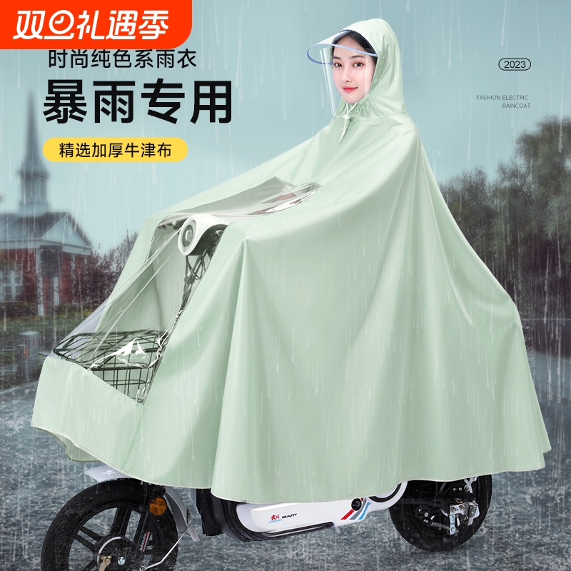 雨衣电动车雨披电车专用时尚男女长款全身防暴雨电瓶车新款单双人