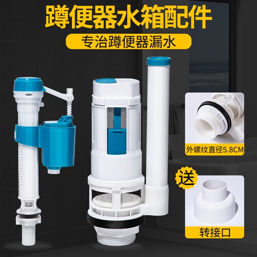 蹲便器冲水箱配件进水阀分体全套