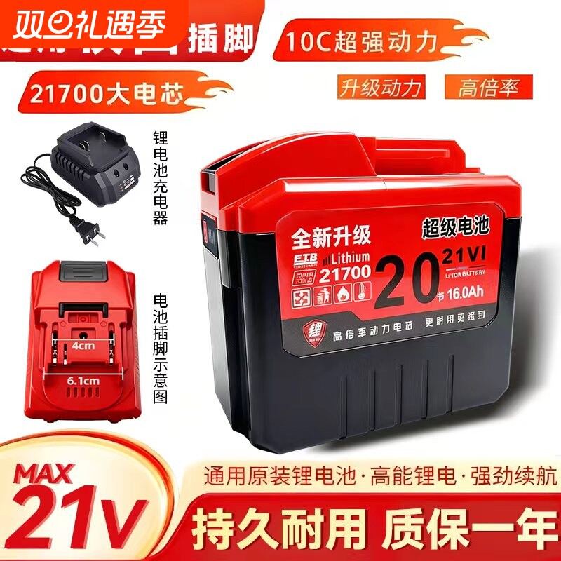 21700锂电池6MOS强动力