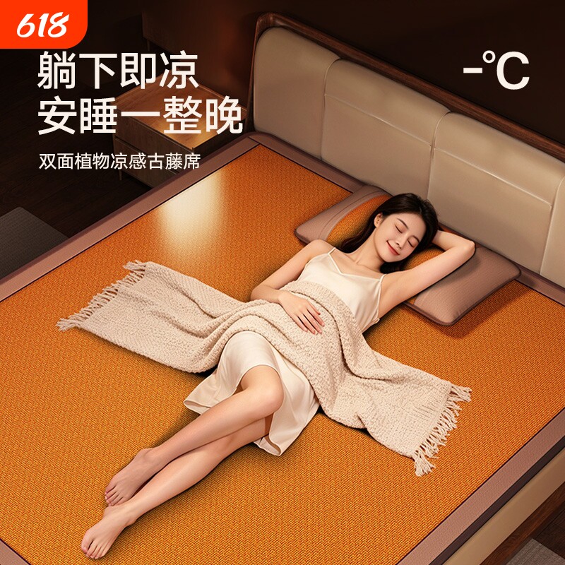 双面植物凉感古藤席躺下即凉冰丝席子夏季可折叠草席睡眠床笠款