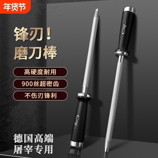 磨刀棒屠夫专用正品磨刀棍棒多功能专业磨刀石家用菜刀磨刀神器