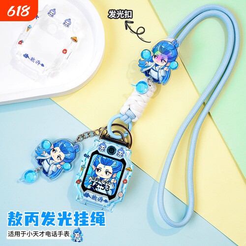适用小天才电话手表挂绳