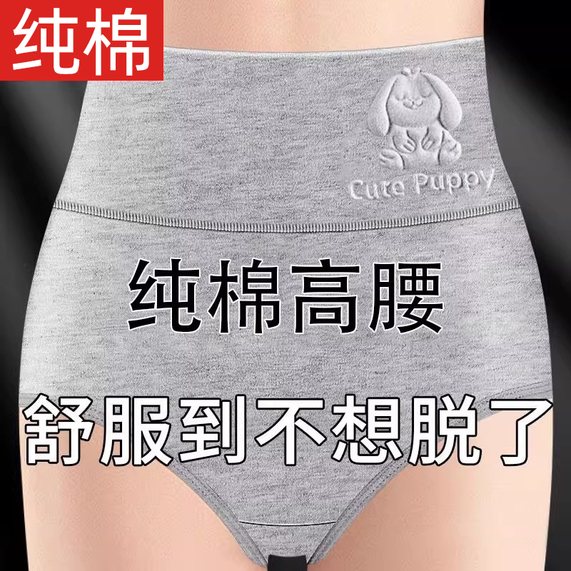 2025年女士内裤女纯棉抗菌高腰收腹提臀大码胖mm夏季新款打底裤头