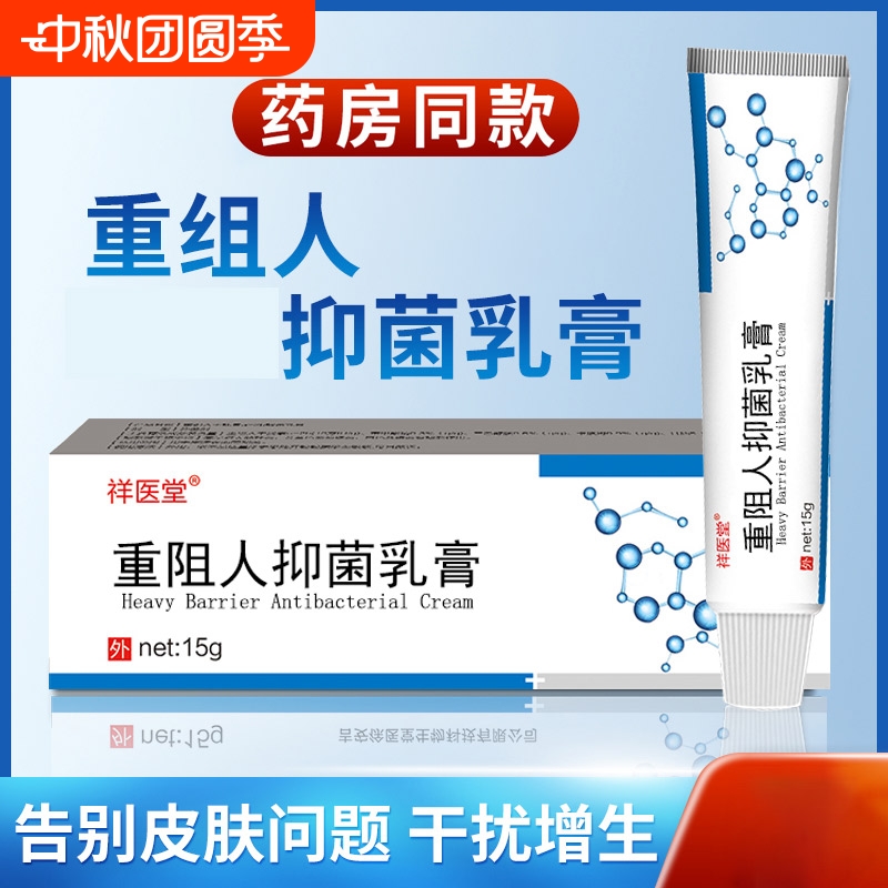 芈姝凝胶抑菌软膏氟尿嘧啶干扰素