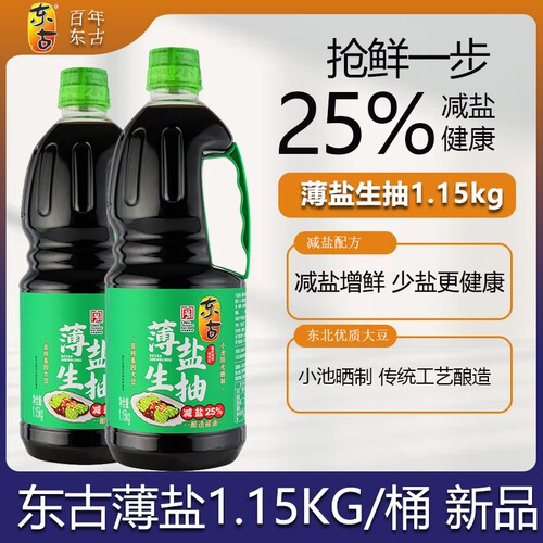 东古薄盐生抽1.15kg酱油
