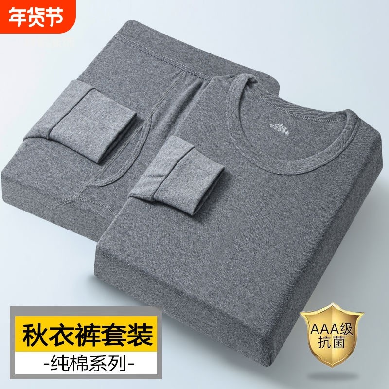 男士秋衣秋裤套装纯棉线衣线裤薄款保暖内衣中老年棉毛衫贴身黑色