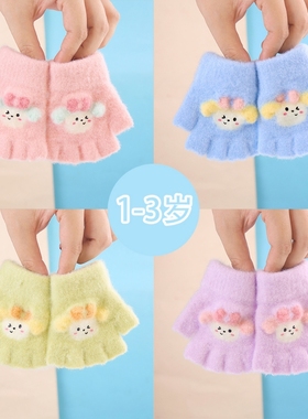 1-3岁婴儿手套冬季儿童女孩可爱翻盖五指套防冻保暖卡通蓝色半指