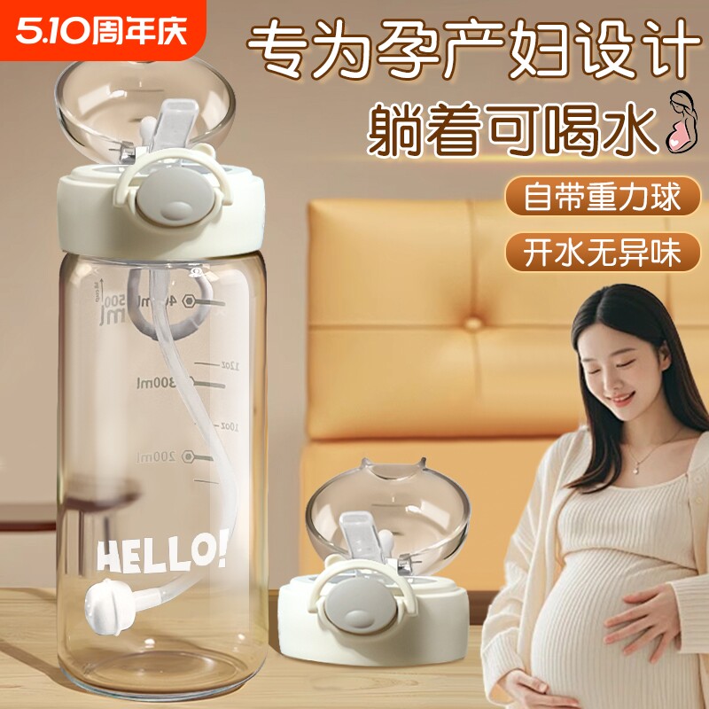 吸管杯孕妇产妇专用躺着喝儿童上学水杯耐高温防摔杯子带吸管刻度