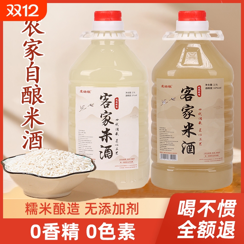 糯米酒客家甜米酒低度微醺汁甜酒酿醪糟水月子米酒5斤桶装原浆