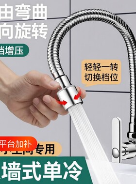 入墙式可旋转龙头|超2000次加购