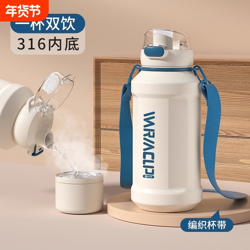 316保温杯大容量女生水杯儿童学生杯子泡茶杯男户外运动保温水壶,餐饮具,保冷/保温杯,淘宝优惠券,粉丝福利购,淘宝优惠卷