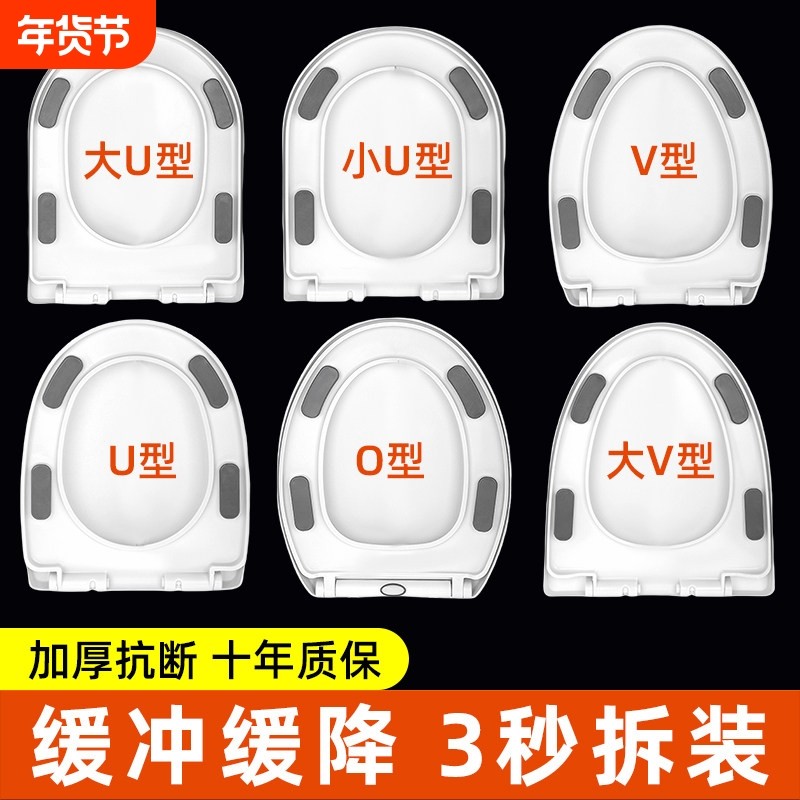 马桶盖家用通用加热坐便盖板提拉手掀开器子母二合一加厚配件缓降