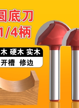 修边机刀头圆底刀铝塑板开槽刀神器不锈钢木工铣刀钻头90度v型刀