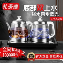 全自动双上水电热烧水壶茶桌台嵌入式抽水蒸煮茶器一体机茶壶玻璃
