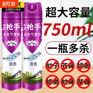 杀虫剂气雾剂家用室内非无毒蟑螂药灭蚊子苍蝇蚂蚁喷雾剂强效强力