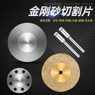 手电钻金刚砂切割片电磨小切片锯片美缝清缝玻璃玉石砂轮片打磨片