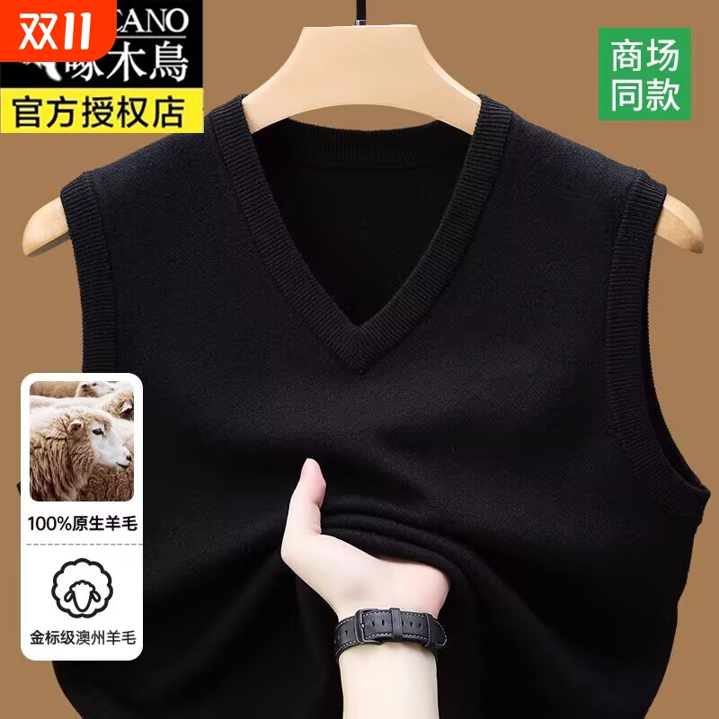 啄木鸟100%羊毛背心男V领加厚毛衣中年宽松坎肩无袖羊绒马甲男装