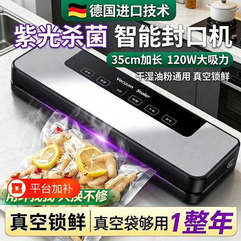 德国真空抽真空封口机家用小型