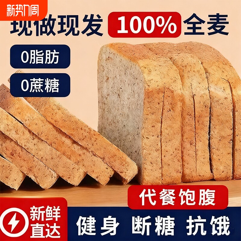 黑麦脂吐司面包早餐饱腹零食抹茶厚切手工代餐轻食南瓜切片粗粮