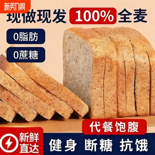 黑麦脂吐司面包早餐饱腹零食抹茶厚切手工代餐轻食南瓜切片粗粮