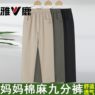 子夏季 奶奶直筒休闲裤 棉麻九分裤 薄款 宽松中老年人女裤 雅鹿妈妈裤