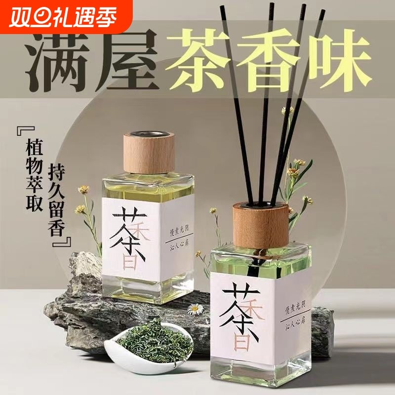 茶香香氛系无火香薰液熏香卧室内香薰房间留香水持久山茶花茉莉