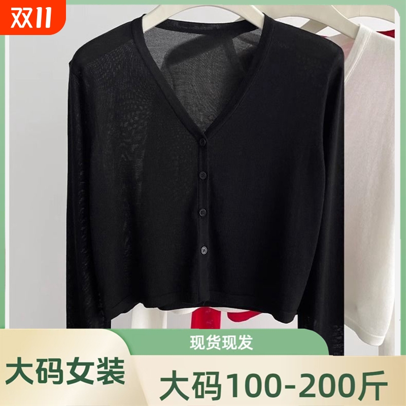 大码冰丝披肩防晒开衫女裝胖mm夏季外搭吊带防紫外线空调罩衫内搭