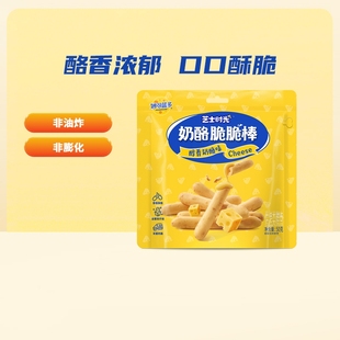 妙可蓝多奶酪脆脆棒芝士棒乳酪饼干小零食休闲零食零嘴办公室时光
