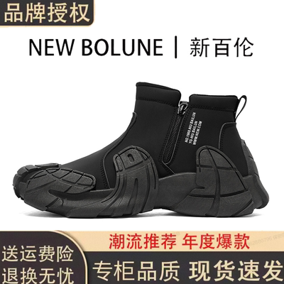 NEWBOLUNE/新百伦男鞋防水防滑上班休闲鞋时尚马丁靴情侣款圆头
