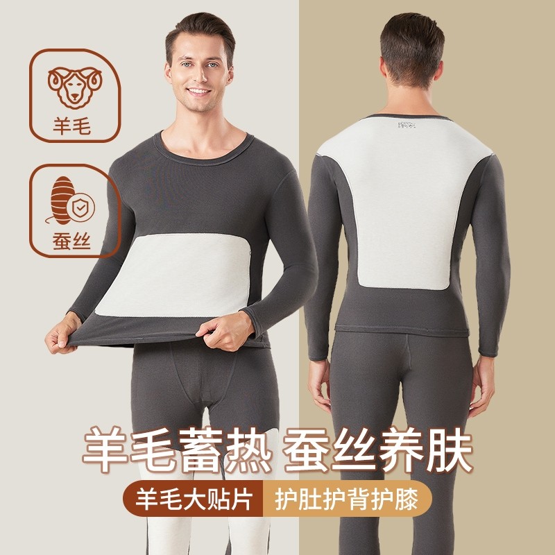 羊毛蚕丝贴片德绒保暖内衣套装男士冬季加绒加厚护膝秋衣秋裤加长,女士内衣/男士内衣/家居服,保暖套装,淘宝优惠券,粉丝福利购,淘宝优惠卷