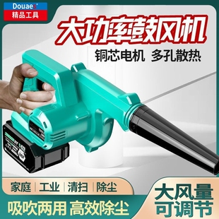 东城款锂电吹吸两用吹风机大功率吸尘家用工业除尘器无线涡轮风力