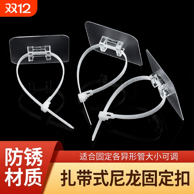 塑料水管固定器|超3000次加购