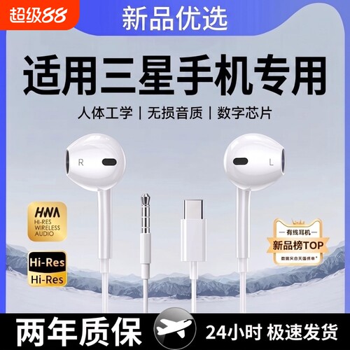 适用三星有线耳机手机专用typeca54w23原装正品s24ultrafold5颖赢