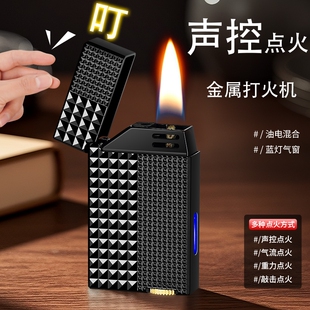 2025新款网红智能声控打火机煤油燃料创意个性高级高颜值稀奇古怪