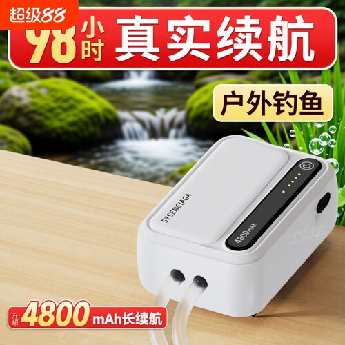 鱼缸氧气泵USB款家用户外打氧机