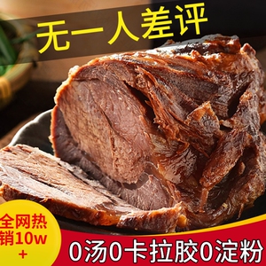 酱牛肉内蒙古特产五香味熟食真空250g袋装卤味即食品解馋下饭