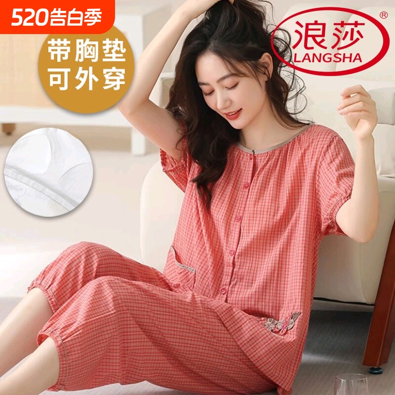浪莎带胸垫睡衣2025新款纯棉女春夏季短袖七分裤家居服两件套上衣