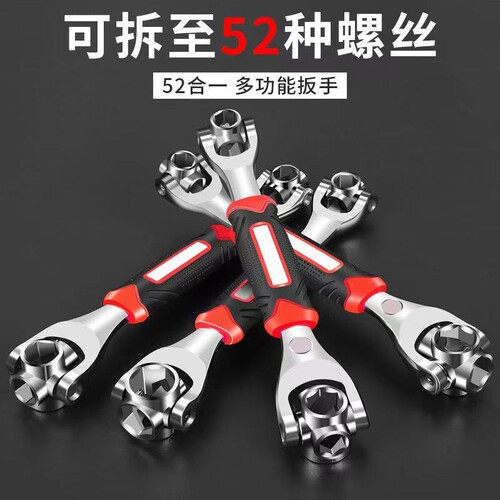 套筒扳手套装52合1万能扳手德国360度多功能8套管板手工具骨头