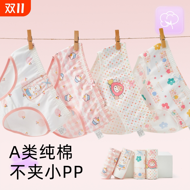 纯棉女童三角裤|超2000次加购