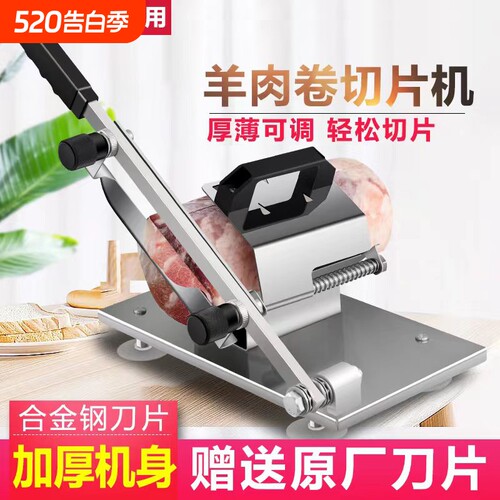加厚羊肉卷切片机商用肥牛切肉机