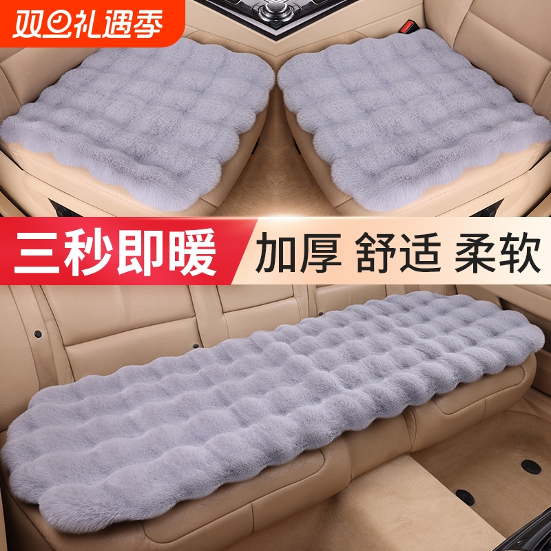 汽车毛绒座垫加厚座椅垫防滑柔软