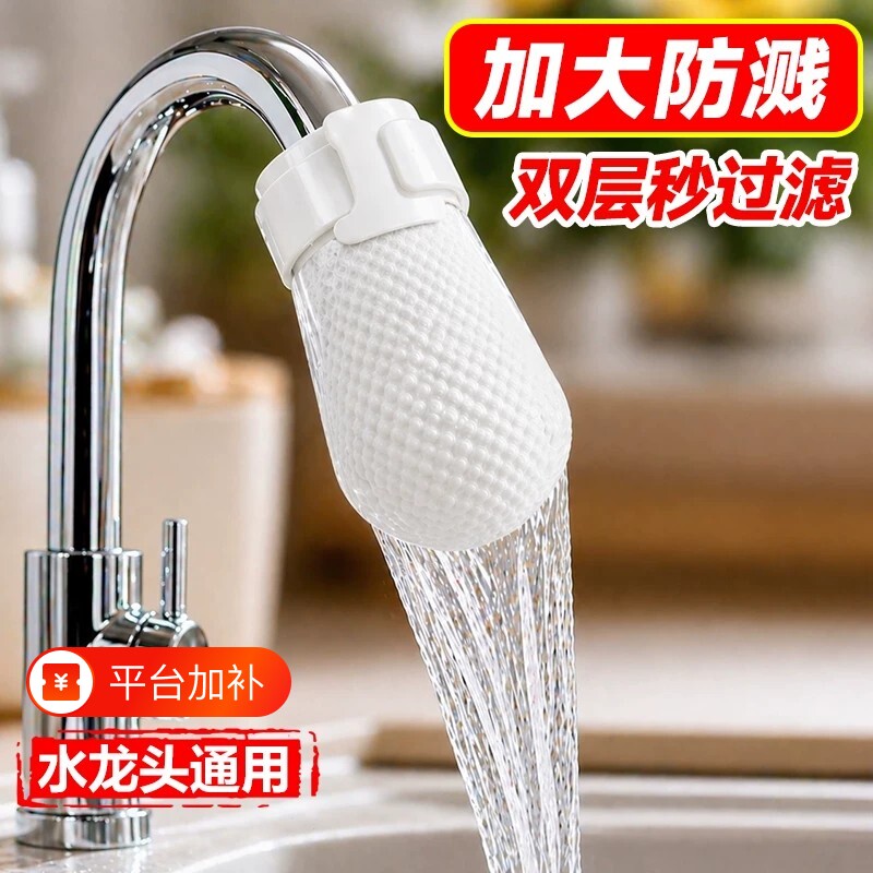 水龙头过滤器棉袋厨房专用防溅过滤自来水井水山泉水通用滤网净水