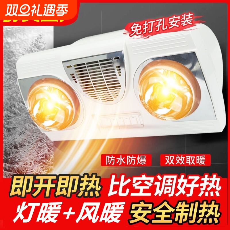浴霸壁挂式卫生间暖风挂壁灯泡取暖防水浴室免打孔遥控三灯防爆