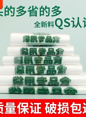 特厚食品袋透明塑料袋子批发一次性超市打包手提袋商用白色方便袋