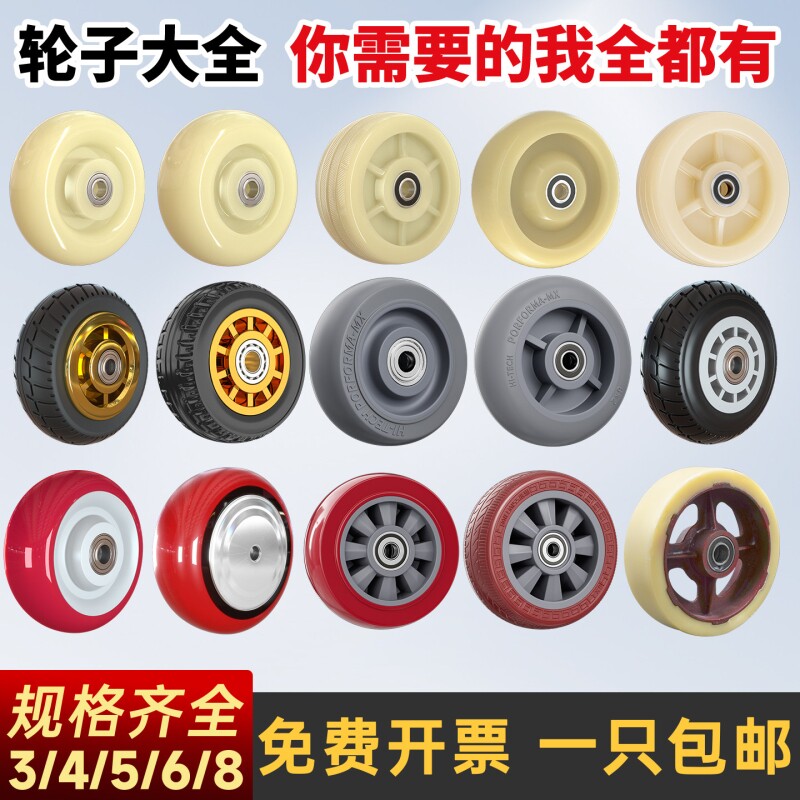 万向轮尼龙轮静音轮耐磨单轮重型脚轮滑轮手推车承重轱辘橡胶轮图片