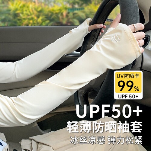 开车防晒冰袖夏护袖宽松冰丝手袖