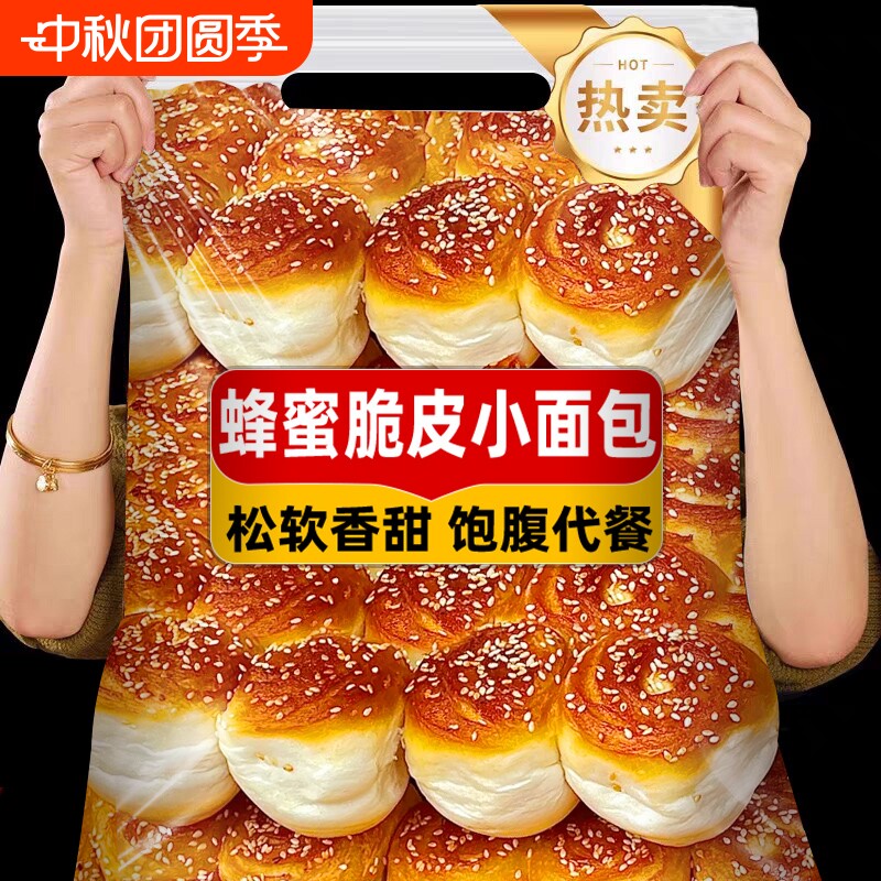 蜂蜜脆底小面包老式面包黄金脆底面包开袋即食早餐休闲小零食糕点
