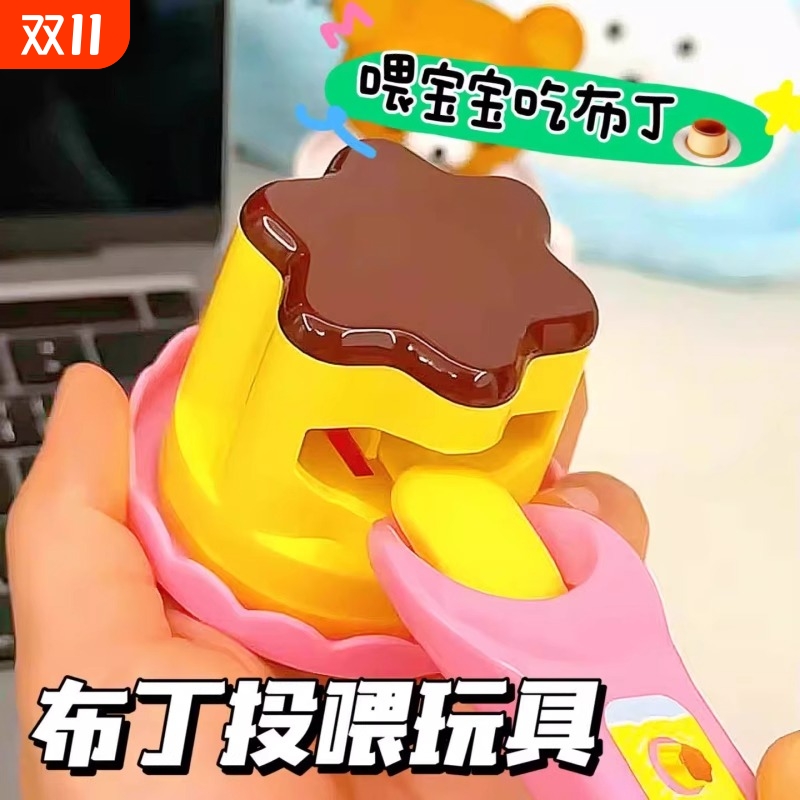 草莓布丁喂食玩具布丁